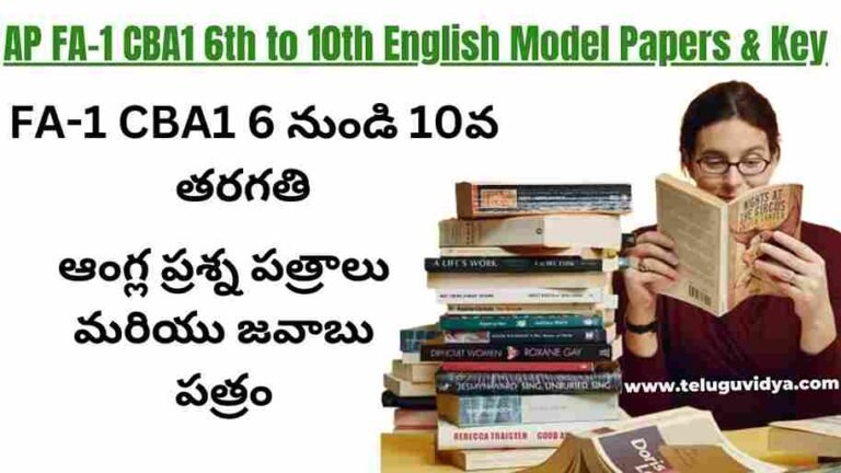 Best FA1 English Model Papers 2025: Free PDF for 6th-10th Class