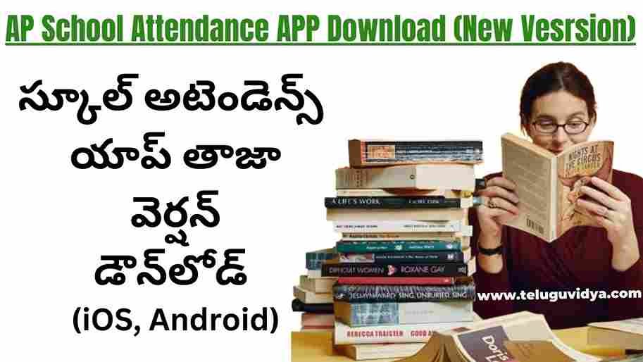 AP School Attendance App (LEAP App New Version) for AP Teachers – 2025 Latest Version & Updates