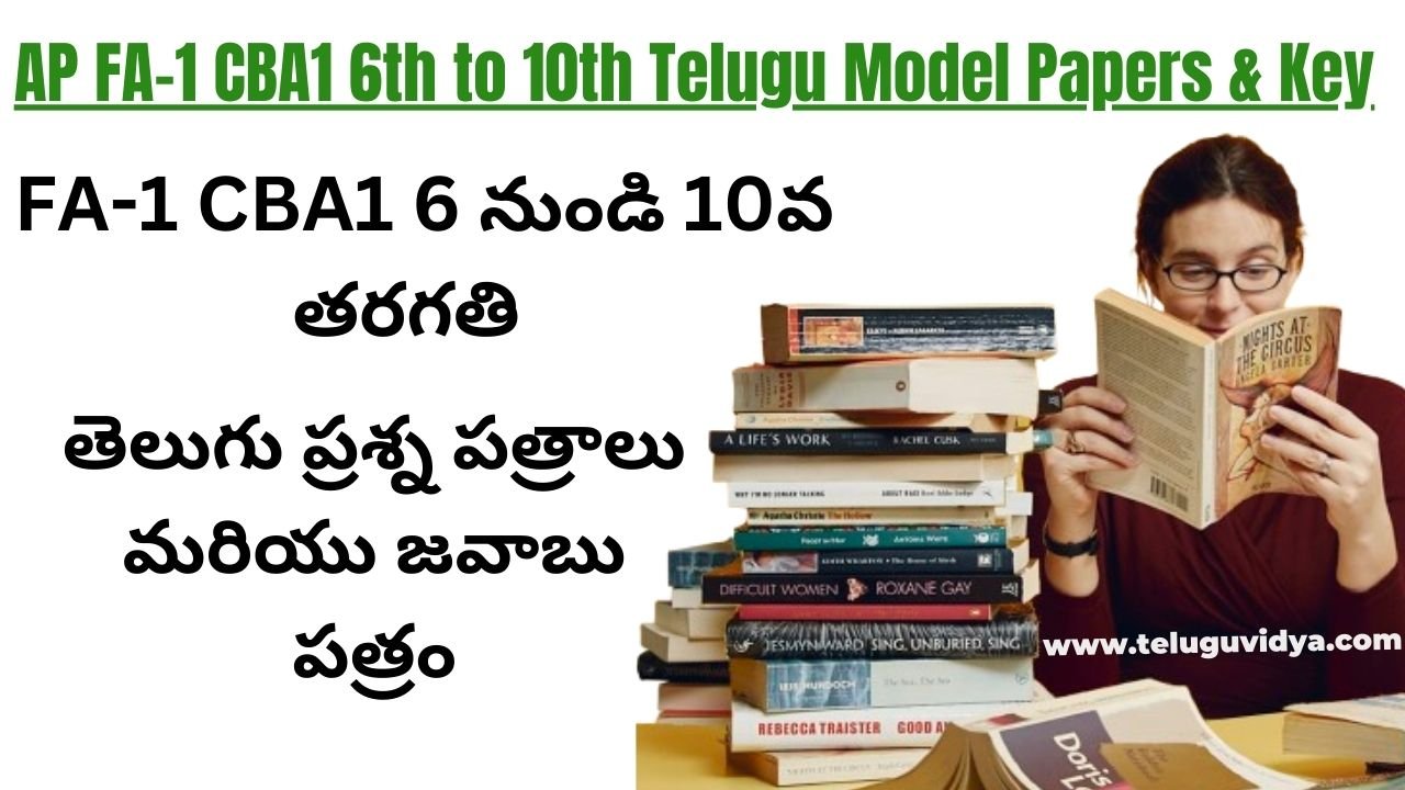 AP FA1 Telugu Question Papers 2025: Download PDF for 6th to 10th Class