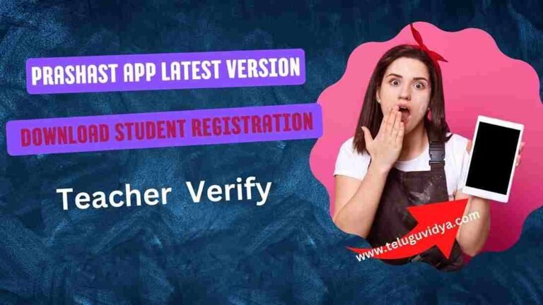 PRASHAST App Latest Version