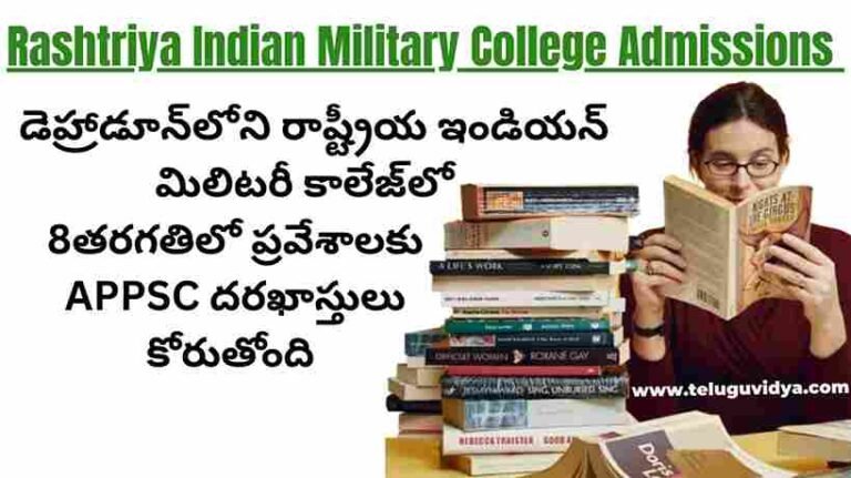 Rashtriya Indian Military College Admissions