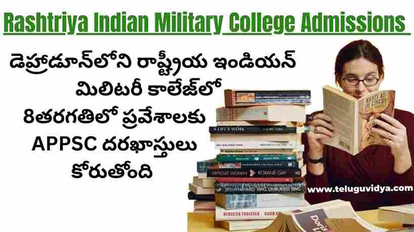 Rashtriya Indian Military College Admissions