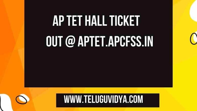 AP TET Hall Ticket Download 2024 Out @aptet.apcfss.in Live AP TET పరీక్ష షెడ్యూల్ 2024 