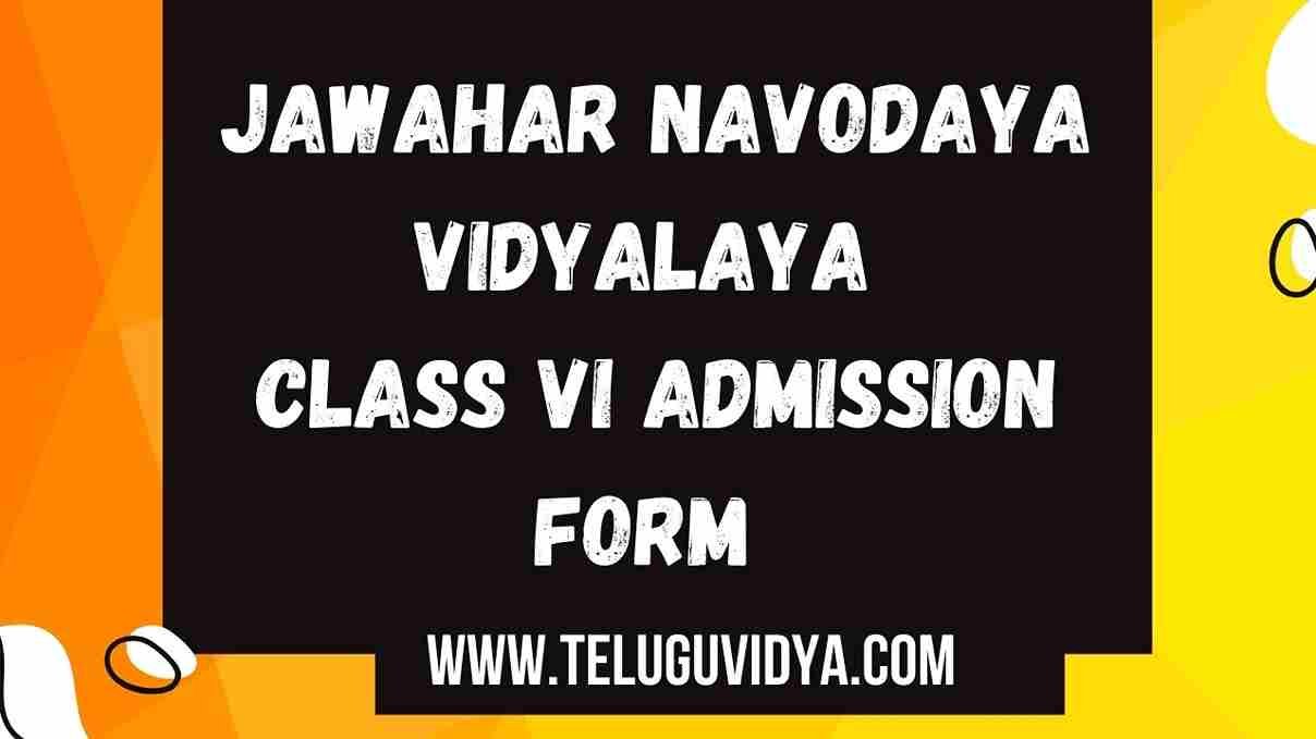 Jawahar Navodaya Vidyalaya Class 6 Admission Form
