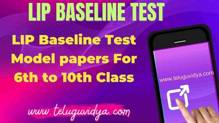 LIP Baseline Test Model papers For 6th to 10th Class