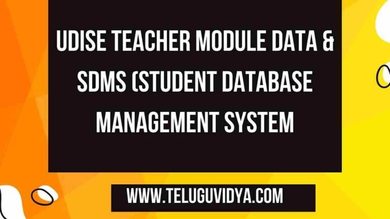 UDISE Teacher Module: Ultimate Guide for 2025-26 Data Entry