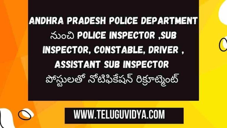 AP Constable Vacancy Recruitment