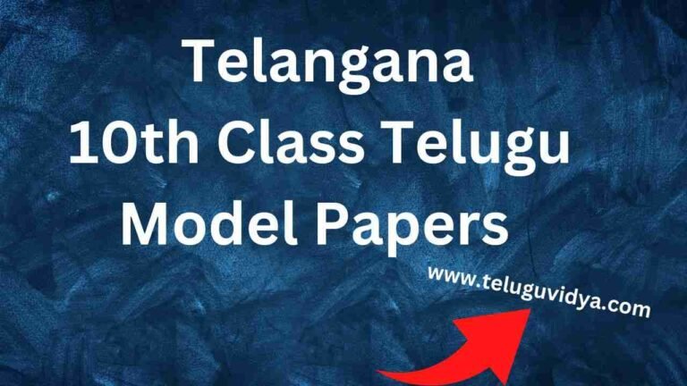 TG 10th Class Telugu Model Papers