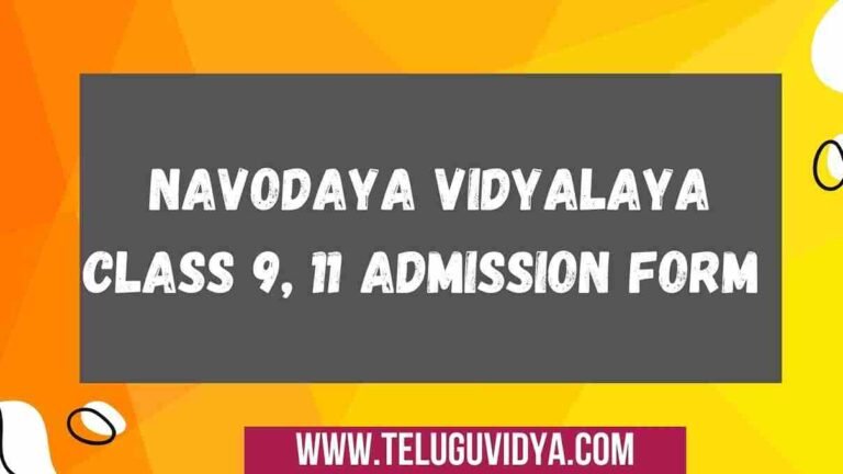 Navodaya Vidyalaya Class 9, 11 Admission Form