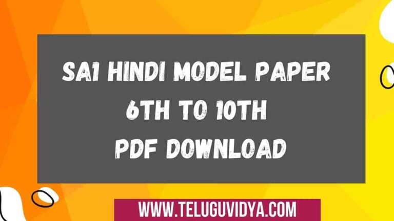 AP SA1 Hindi Model Paper 6th to 10th PDF 2025 | Download Model Papers