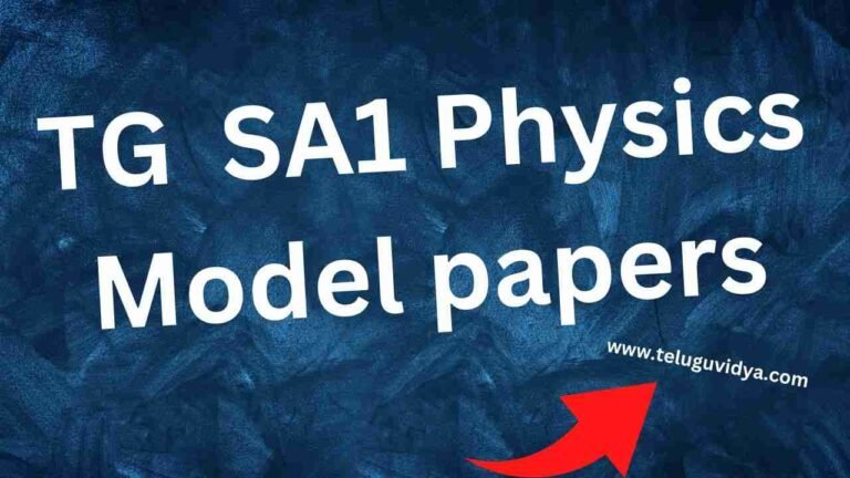 TS SA1 Physical Science Model Papers 2025 – Telangana SA1 General Science PDF for 6th to 10th