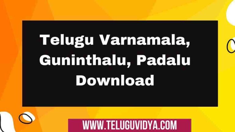 Telugu Varnamala, Guninthalu, Padalu Download