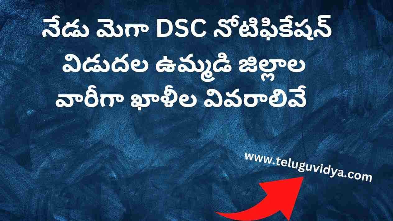 AP DSC Notification 2025: Mega DSC 16,347 Vacancies, Eligibility Complete Detailed