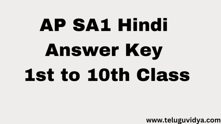 AP SA1 Hindi Answer Key 1st to 10th Class