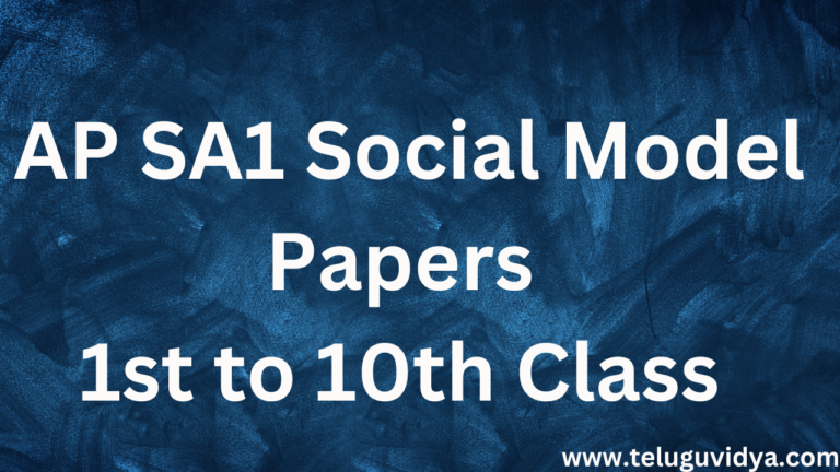 AP SA1 Social Model Papers 1st to 10th Class