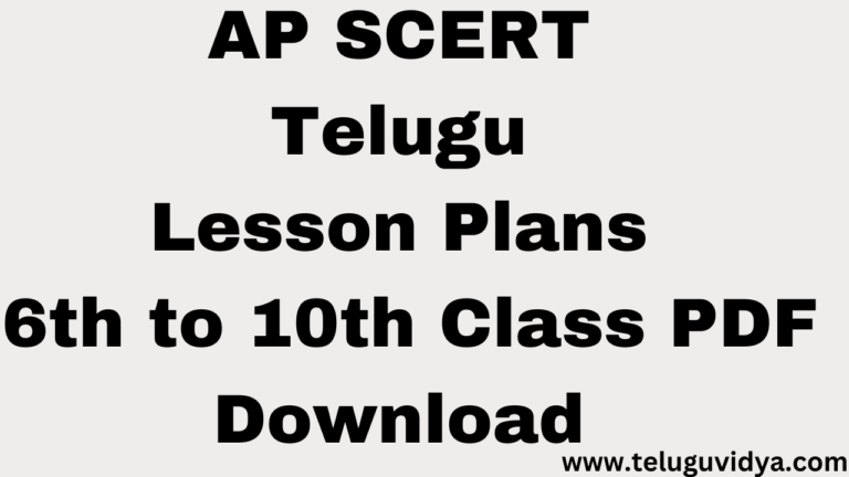 AP SCERT Telugu Lesson Plans 6th to 10th Class PDF Download