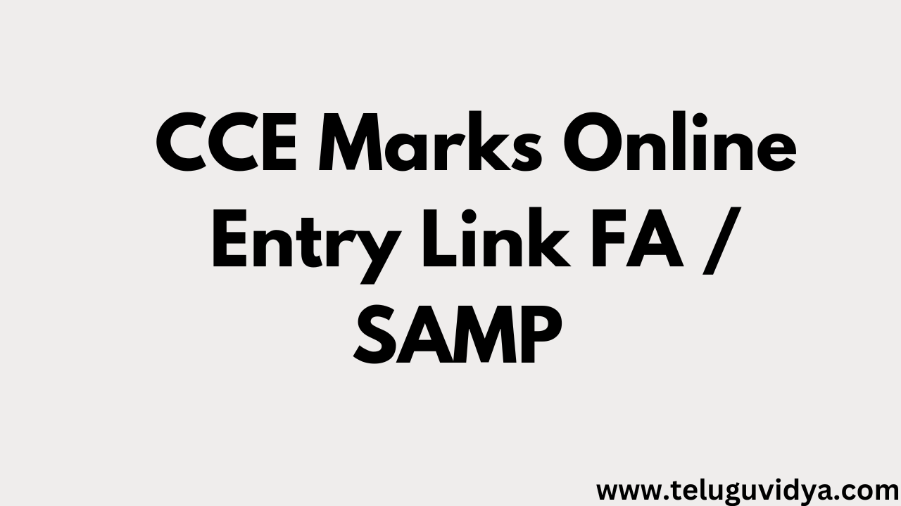 CCE Marks Online Entry Link FA / SAMP | CCE Marks (SAMP-1, 2) Entry Process 2025-26