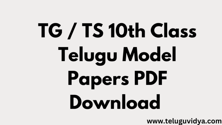 Top Telangana SSC Telugu Model Papers 2025-26 for Success