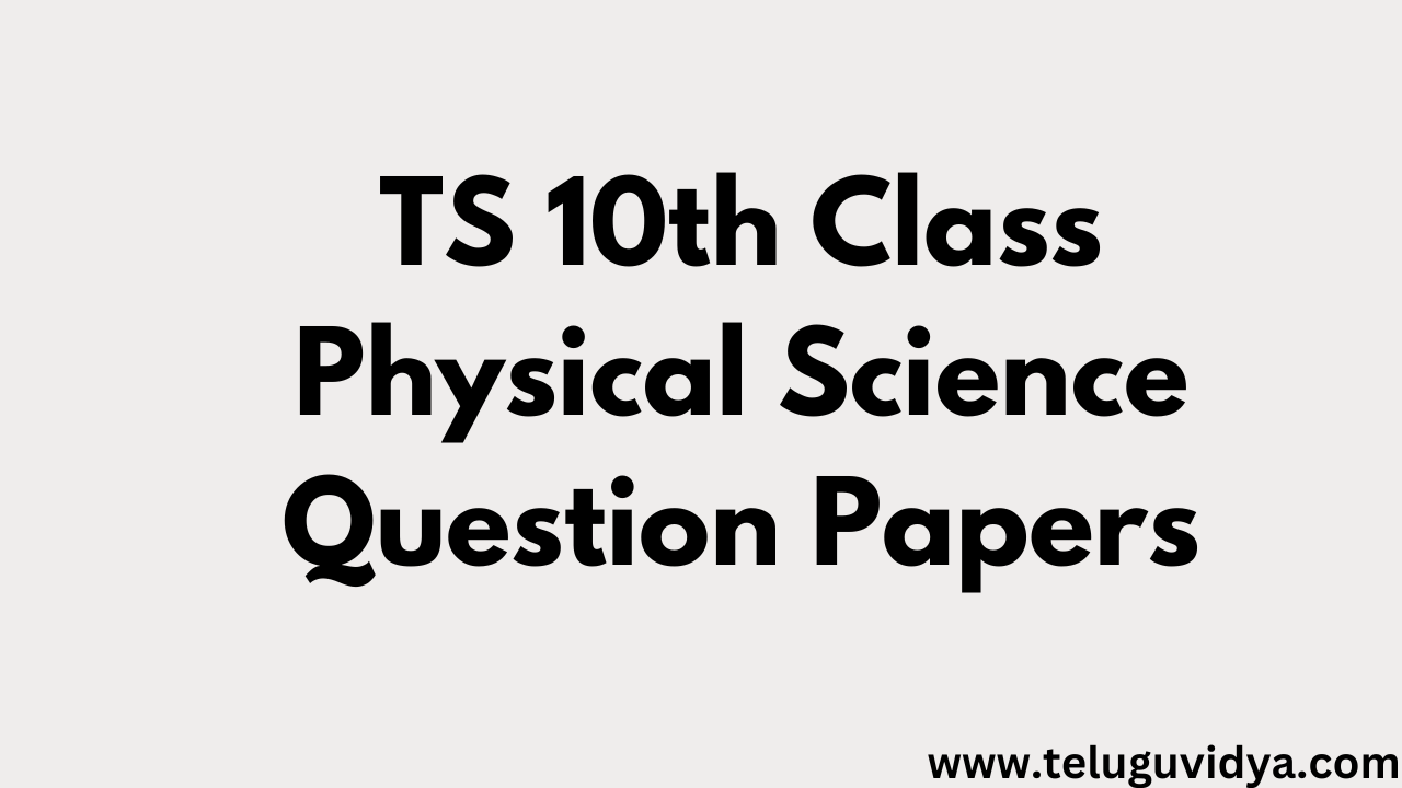 TS 10th Class Physical Science Question Papers
