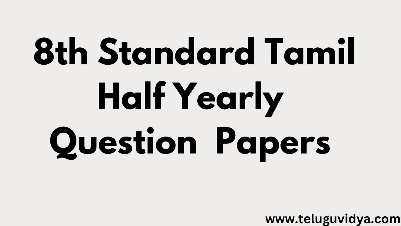 8th Standard Tamil Half Yearly Questions