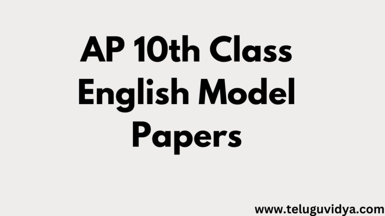 AP 10th Class English Model Papers