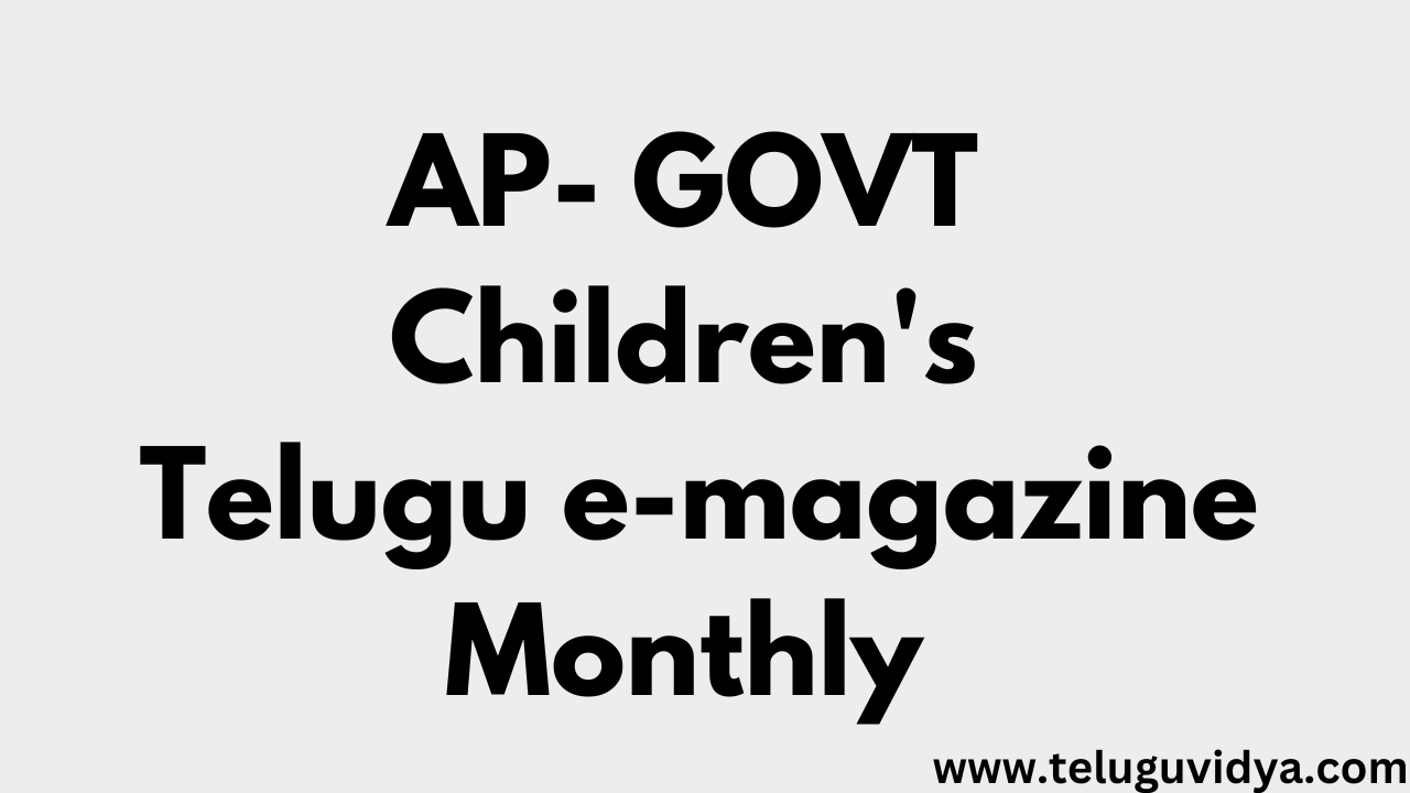 AP- GOVT Children's Telugu e-magazine Monthly