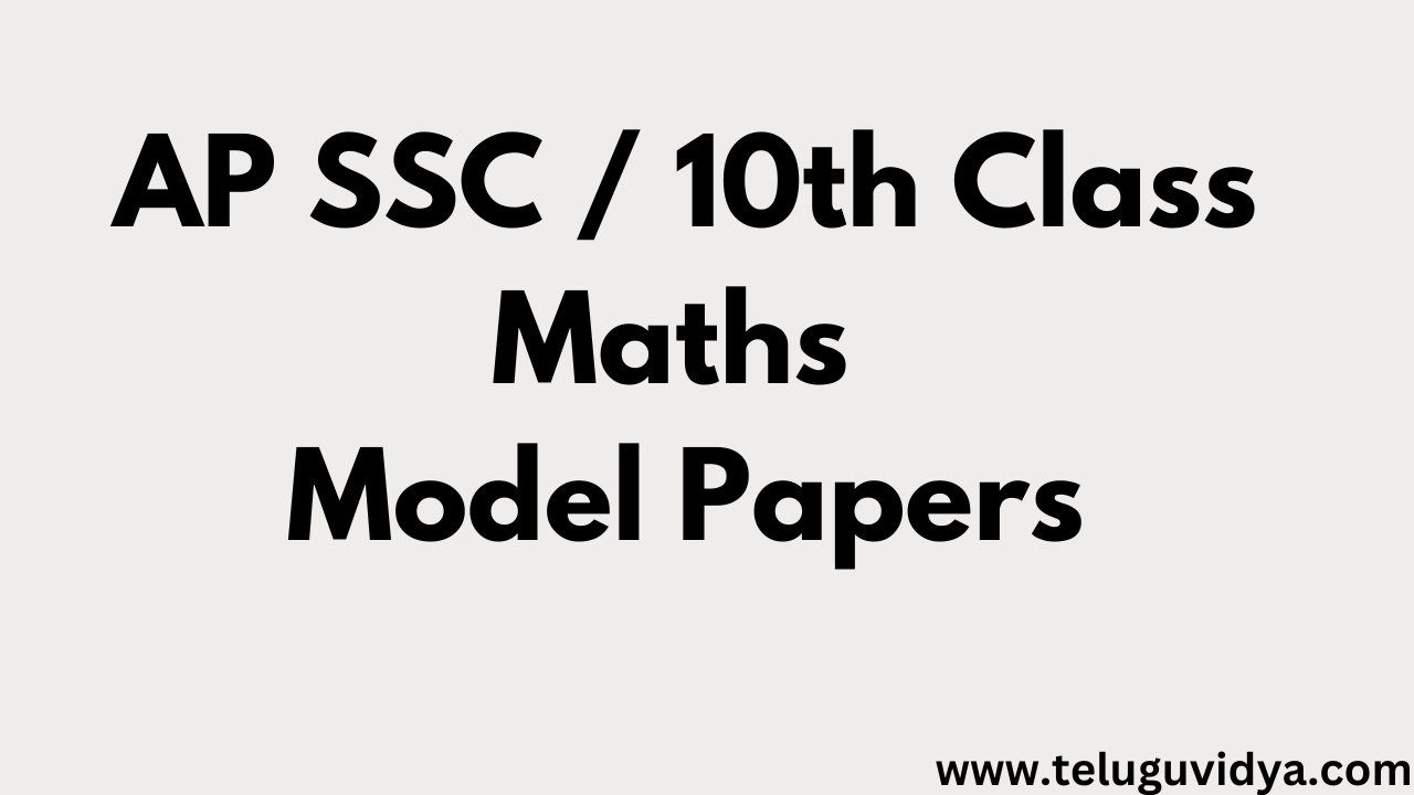 AP SSC 10th Class Maths Model Papers