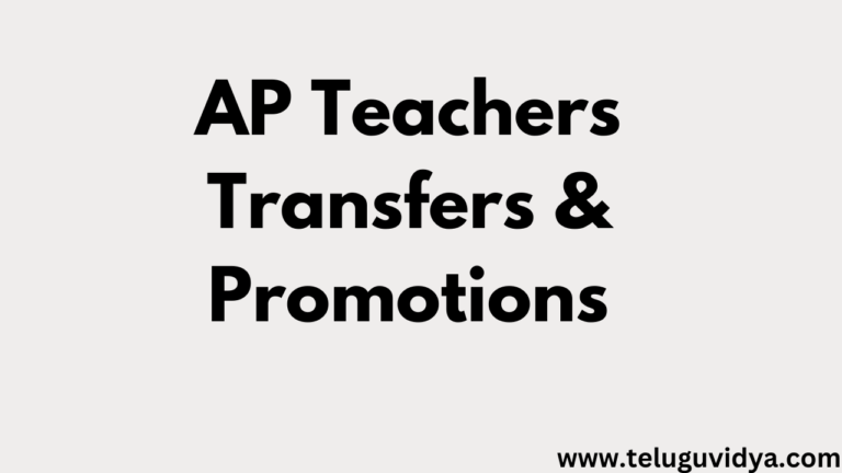 AP Teachers Transfers & Promotions