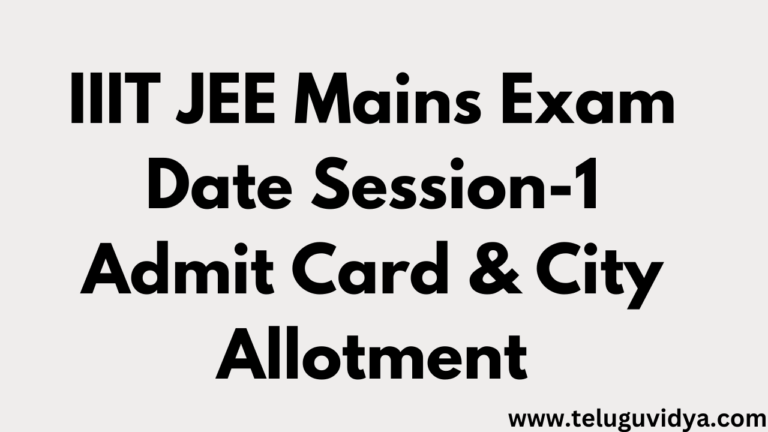 IIIT JEE Mains Exam Date Session-1 2025 Admit Card & City Allotment
