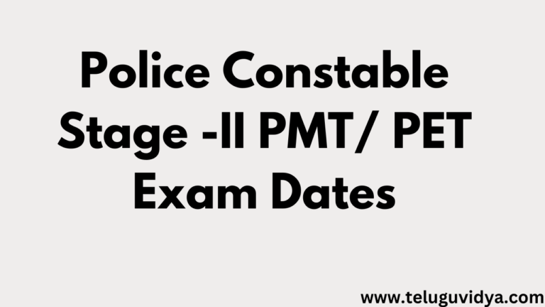 Police Constable Stage -II PMT PET Exam Dates