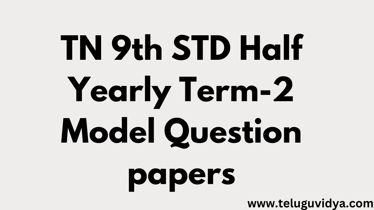 TN 9th STD Half Yearly Term-2 Model Question papers