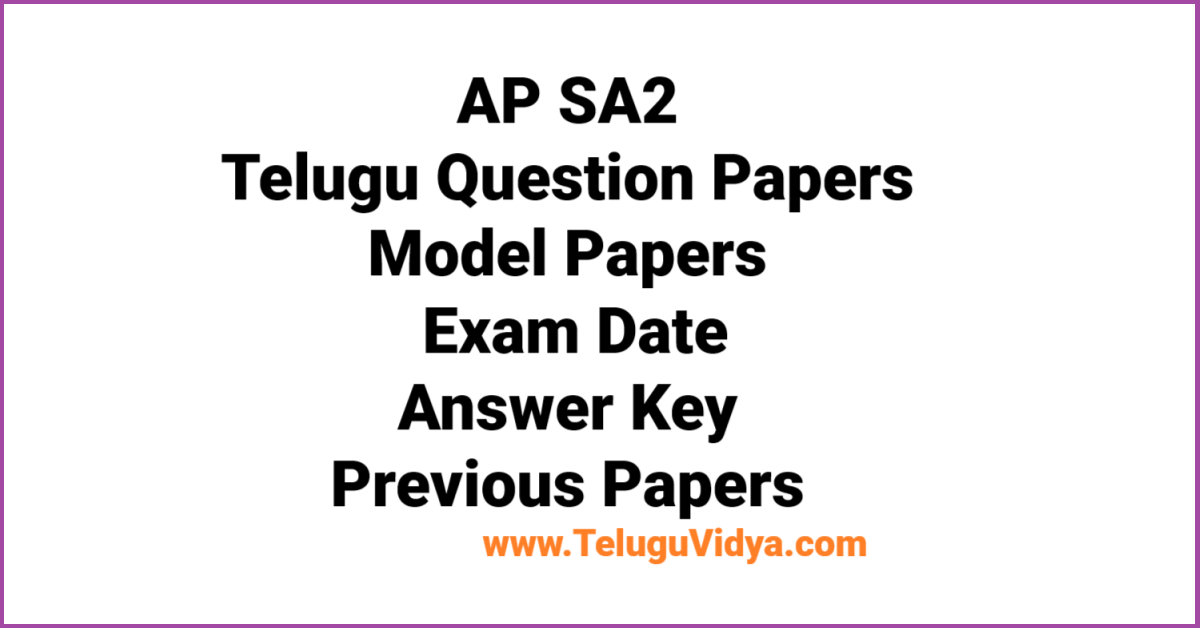 AP SA2 Telugu Question Papers 2026: Download Model Papers, Exam Dates, Answer Key & Previous Papers