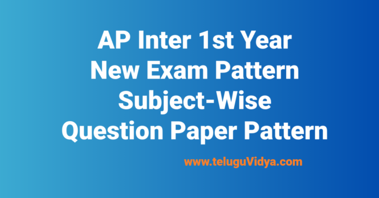 AP Inter 1st Year New Exam Pattern 2025-26 – Subject-Wise Question Paper Pattern.