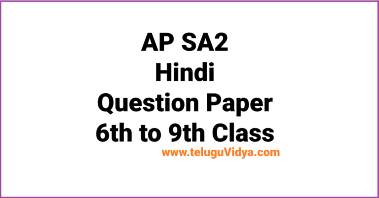 AP SA2 Hindi Question Paper 2025 PDF Download – 6th to 9th Class