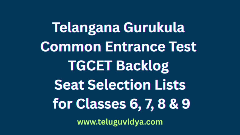 Telangana Gurukula Common Entrance Test TGCET Backlog Seat Selection Lists for Classes 6, 7, 8 & 9 Released