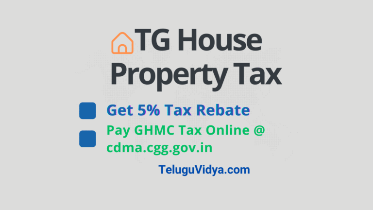 TG House Property Tax 2025-2026: Get 5% Water Tax Rebate | Pay GHMC Tax Online @ cdma.cgg.gov.in
