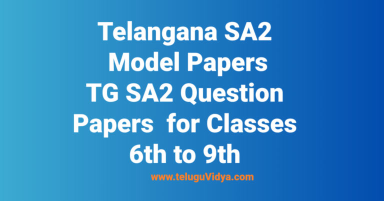 Telangana SA2 Model Papers & Question Papers 2025 – TG SA2 Download for Classes 6th to 9th