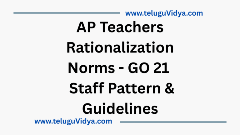 AP Teachers Rationalization Norms 2025 – GO 21 Explained Staff Pattern & Guidelines