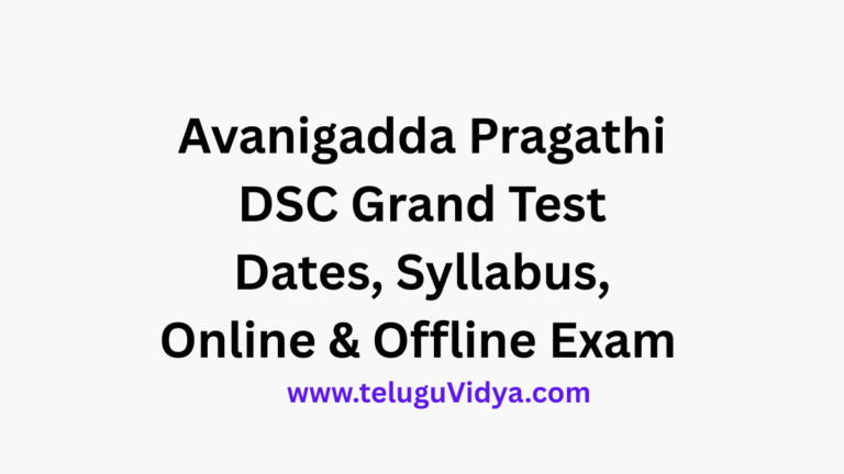 Avanigadda Pragathi DSC Grand Test 2025 Download Dates, Syllabus, Online & Offline Exam Details