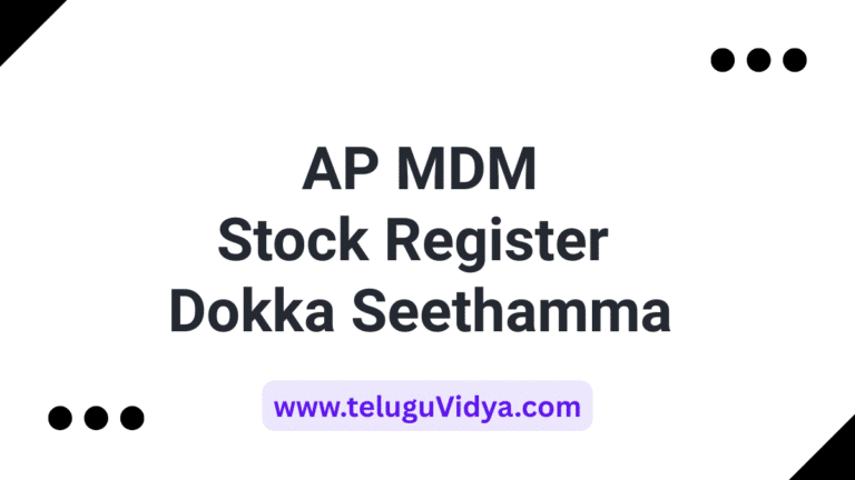 AP MDM Stock Register 2025 PDF Download Dokka Seethamma Free Guide