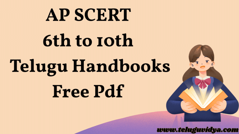 AP SCERT 6th to 10th Telugu Handbooks Free Pdf Download 2025-2026