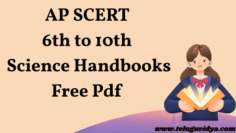 Science Teacher Handbook 6th to 10th Download Free PDF 2025-2026