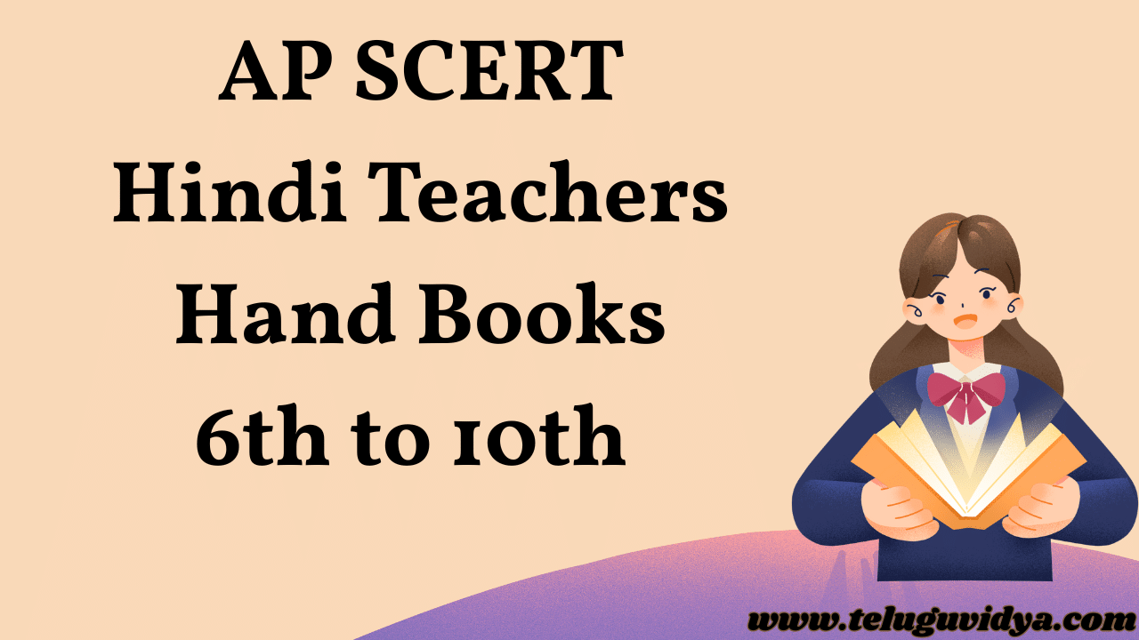 AP SCERT Hindi Teachers Hand Books 6th to 10th Download pdf