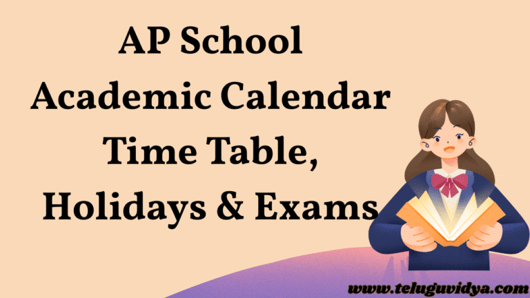 AP School Academic Calendar Time Table, Holidays & Exams