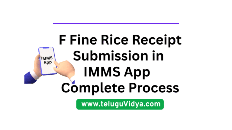 F Fine Rice Receipt Submission in IMMS App 2025 - Complete Process
