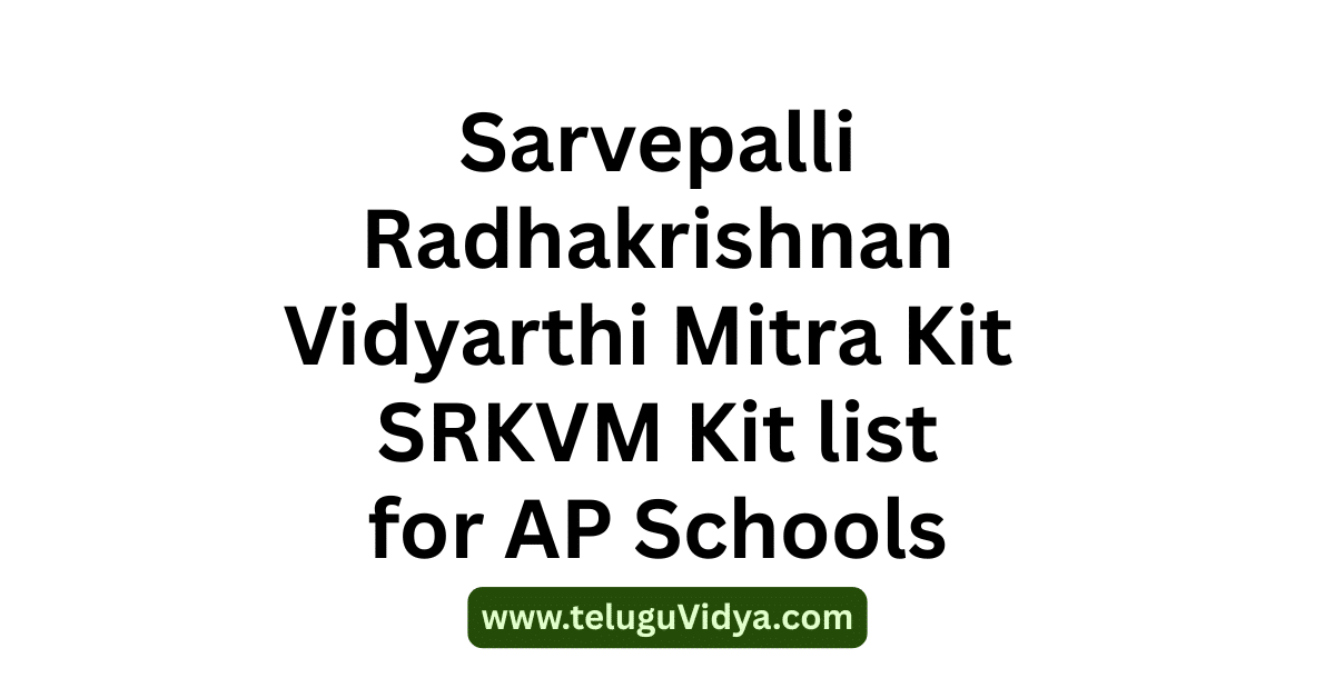Sarvepalli Radhakrishnan Vidyarthi Mitra Kit Items 2025-26 SRKVM-I Kit list for AP Schools