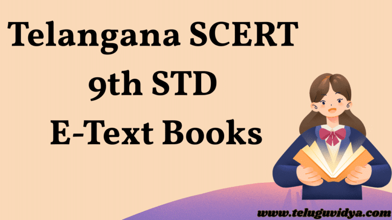 TG SCERT 9th STD e-Text Books