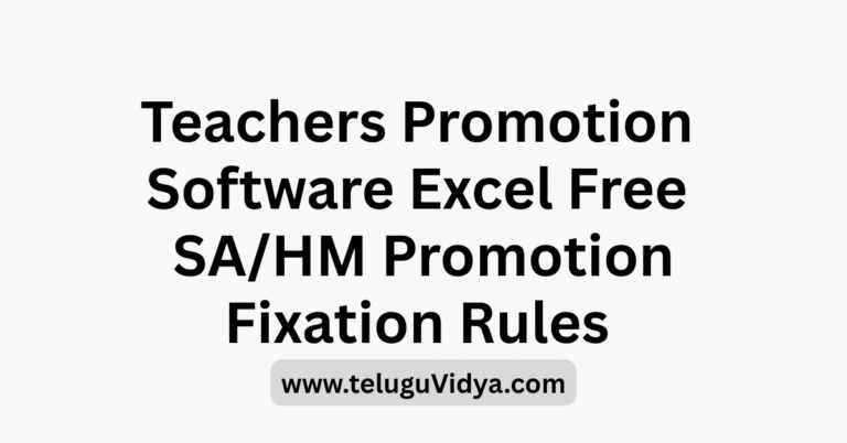 Teachers Promotion Software Excel Free Download SAHM Fixation Rules 2025