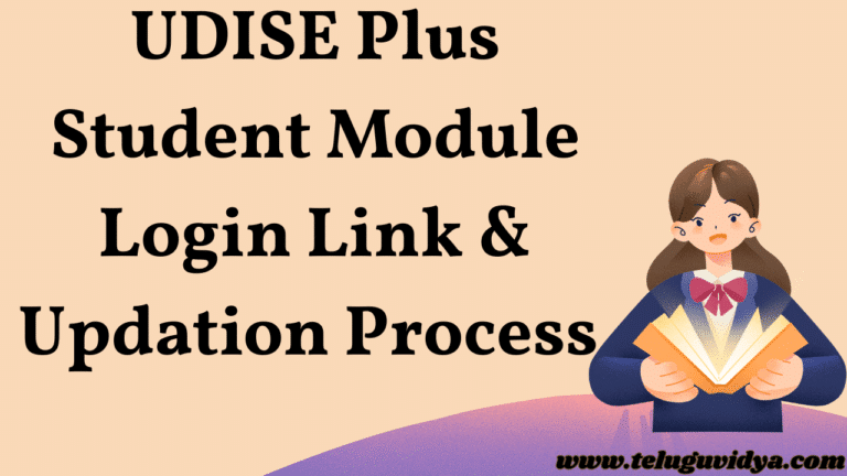 UDISE Plus Student Module Login Link & Updation Process 2025-26