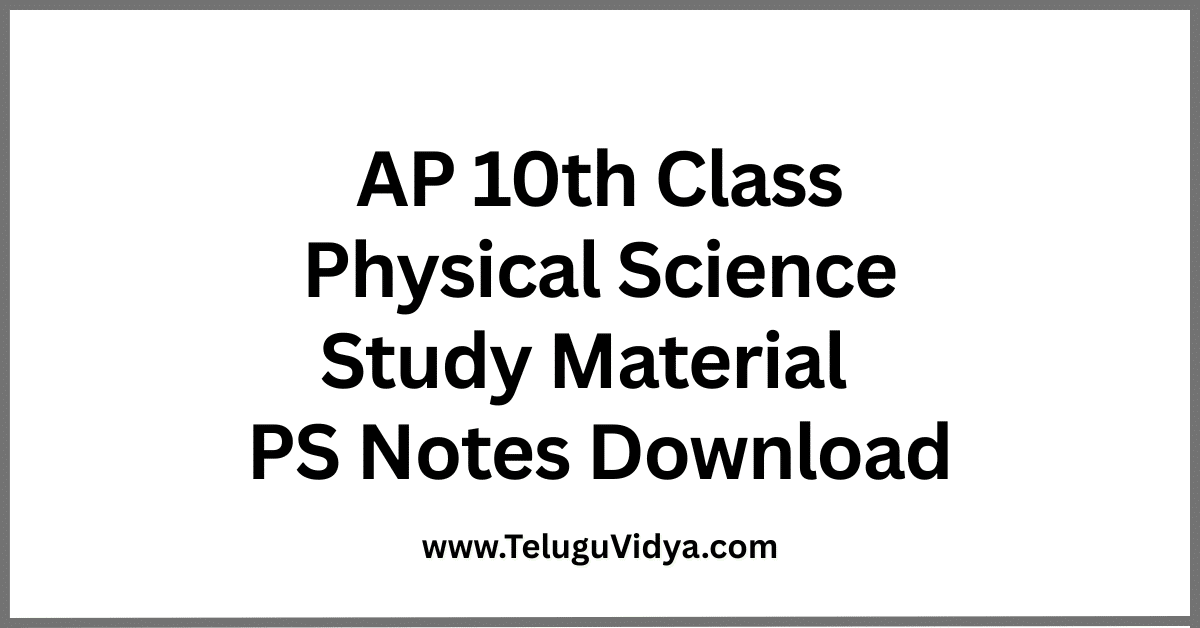 AP 10th Class Physical Science Study Material 2025 SSC PS Notes Download
